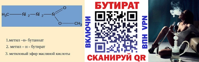 Бутират жидкий экстази  наркошоп  Судогда 