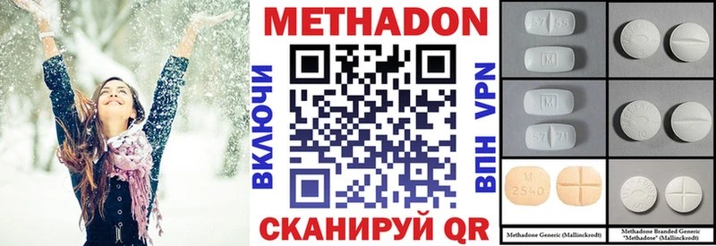 МЕТАДОН белоснежный  где купить наркотик  Судогда 